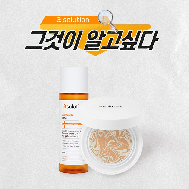 [9월 한정] 가을 피부 고민 솔루션 ~30% SALE + GIFT